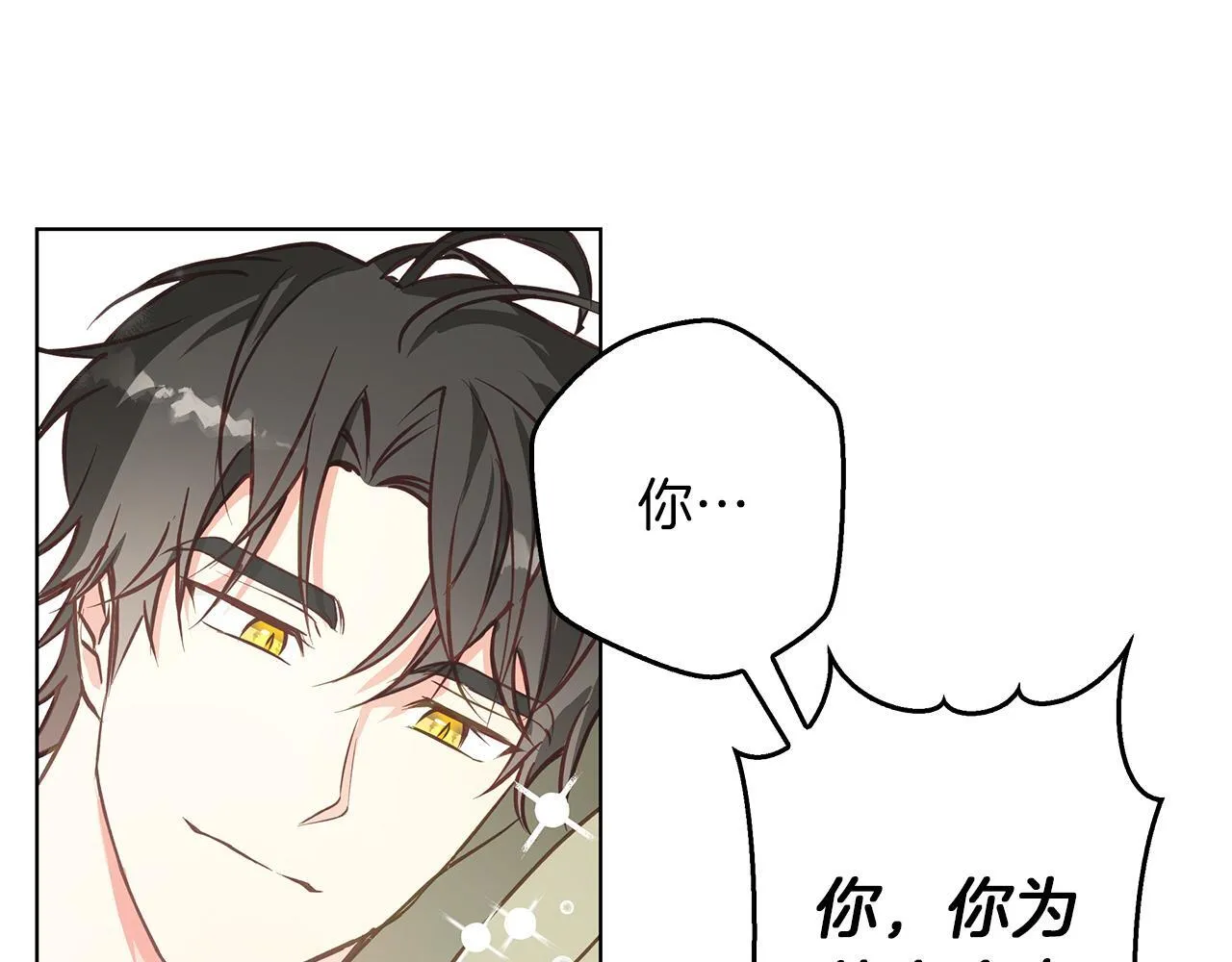 第13话 说谎的人 第152页