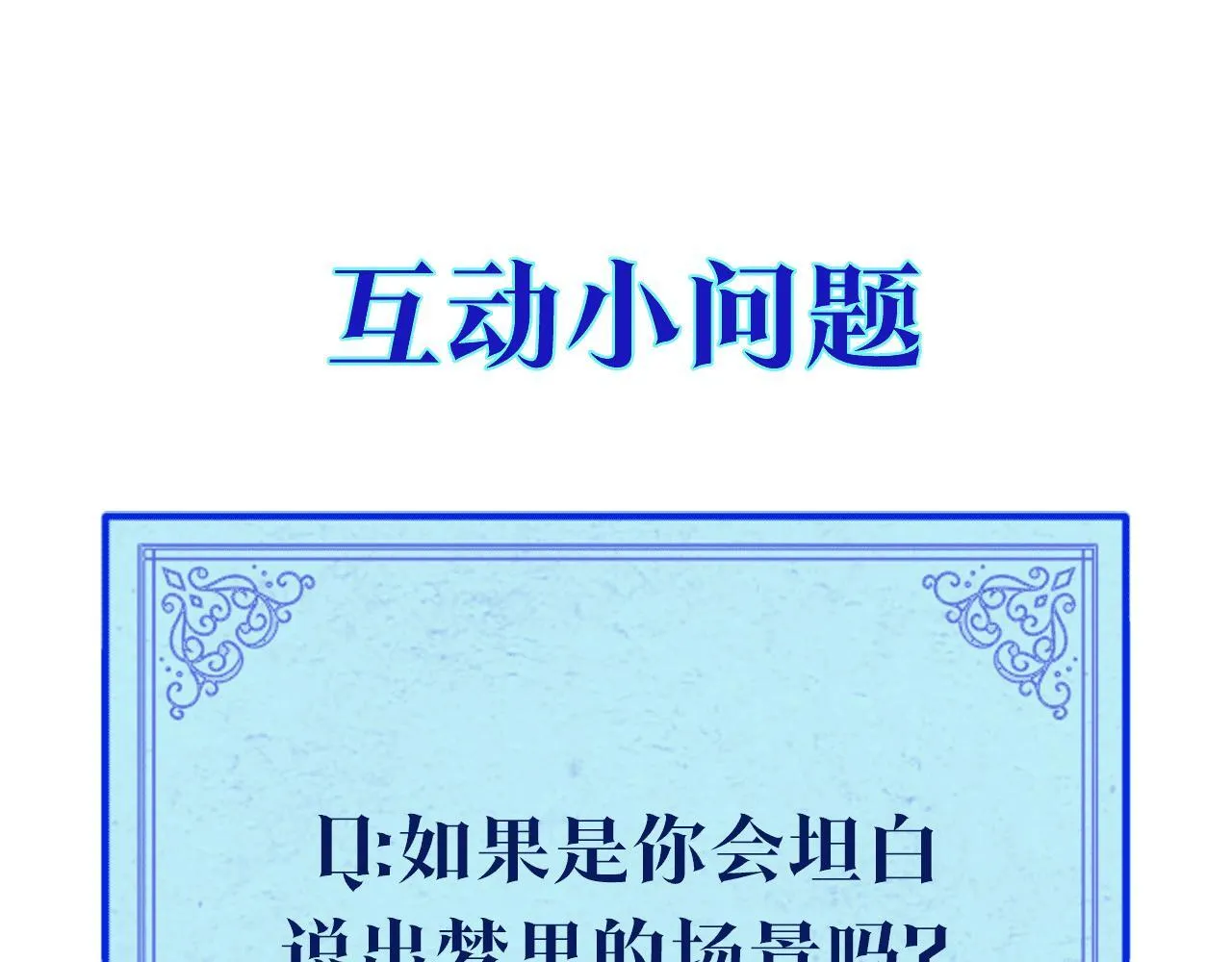 第13话 说谎的人 第155页
