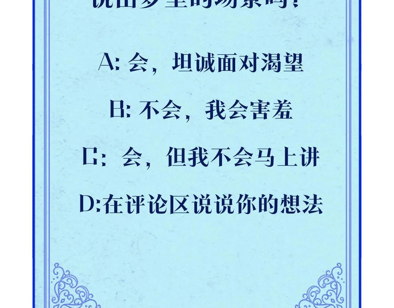 第13话 说谎的人 第156页