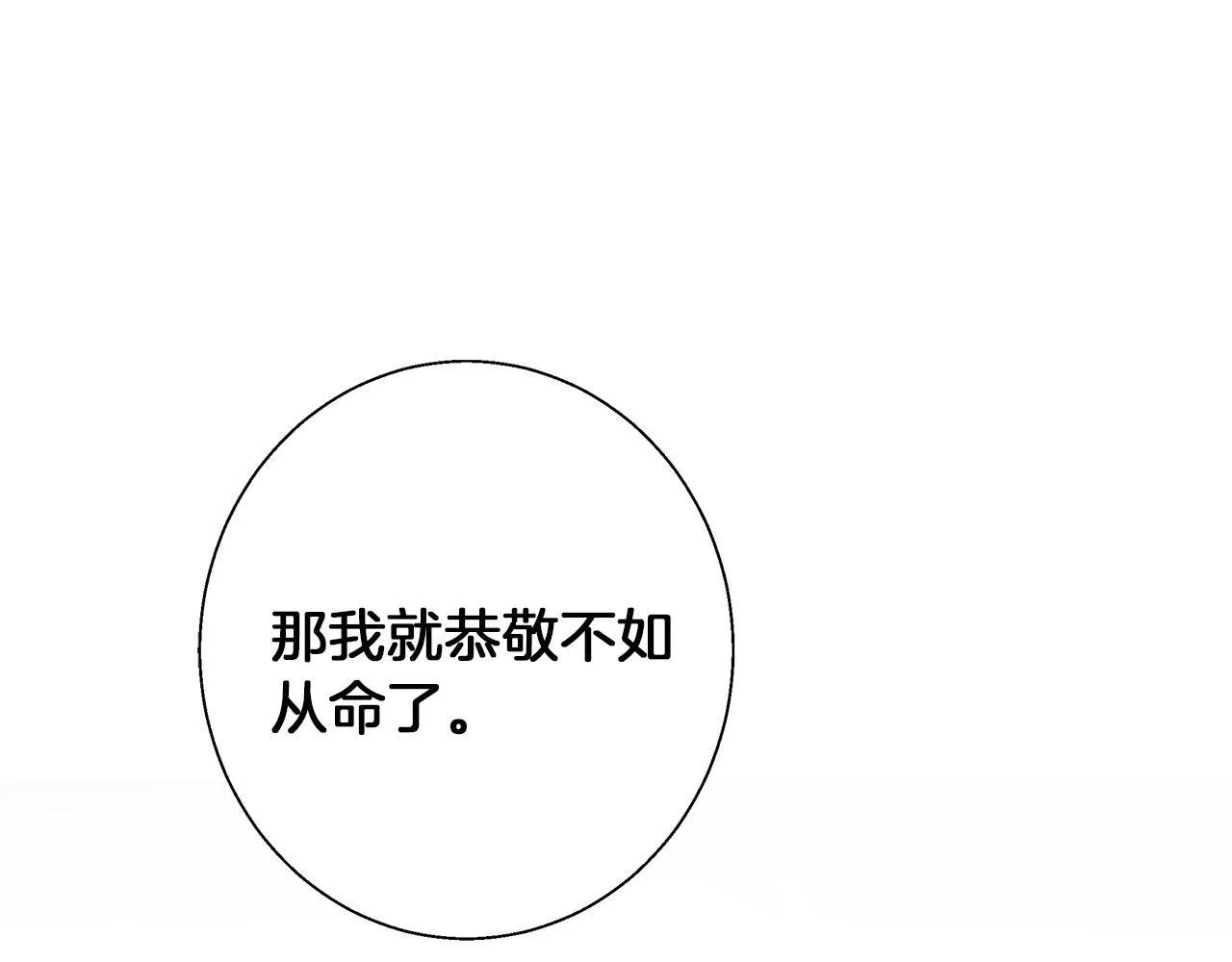 第12话 水波荡漾的浴池 第1页