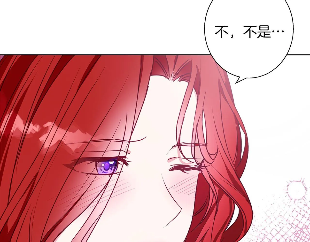 第12话 水波荡漾的浴池 第21页