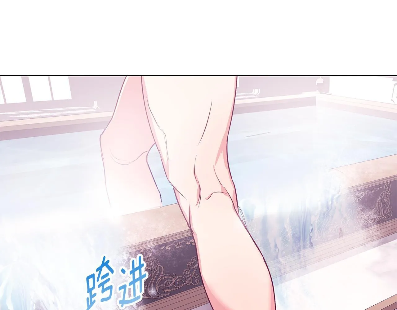 第12话 水波荡漾的浴池 第35页