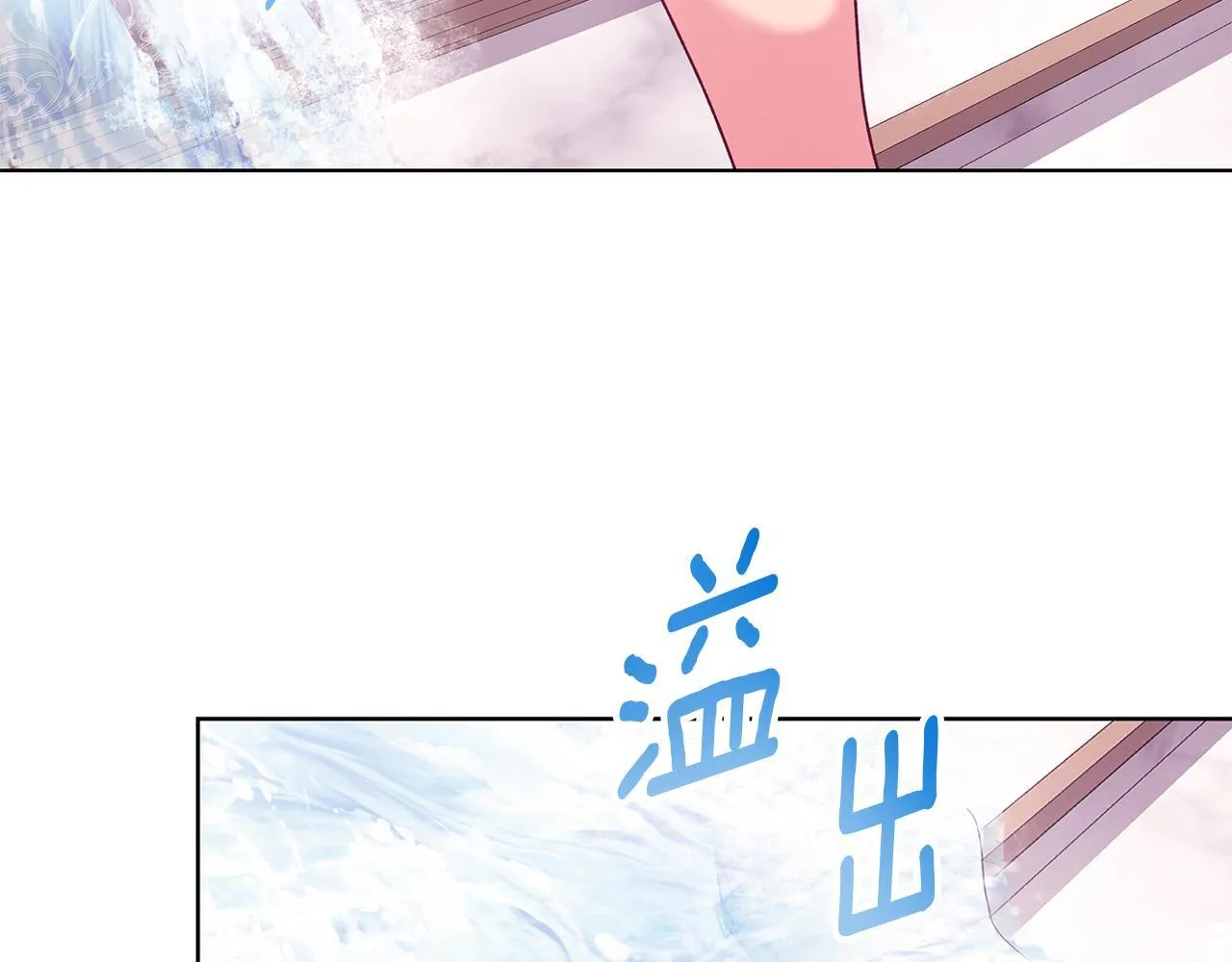 第12话 水波荡漾的浴池 第36页