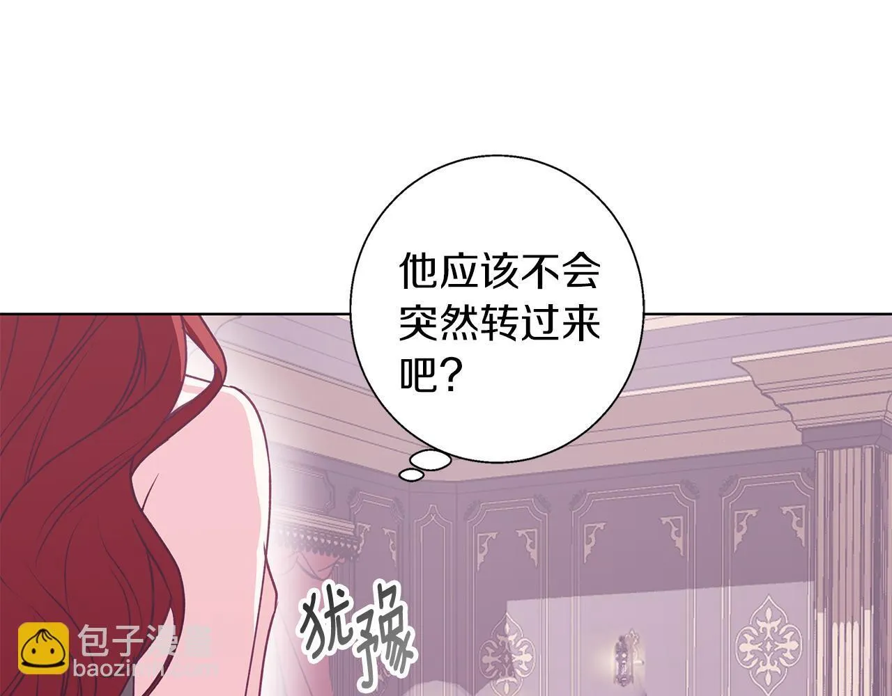 第12话 水波荡漾的浴池 第40页