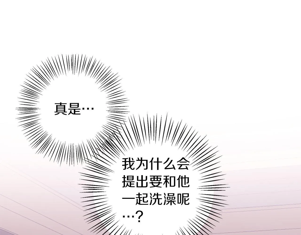 第12话 水波荡漾的浴池 第47页