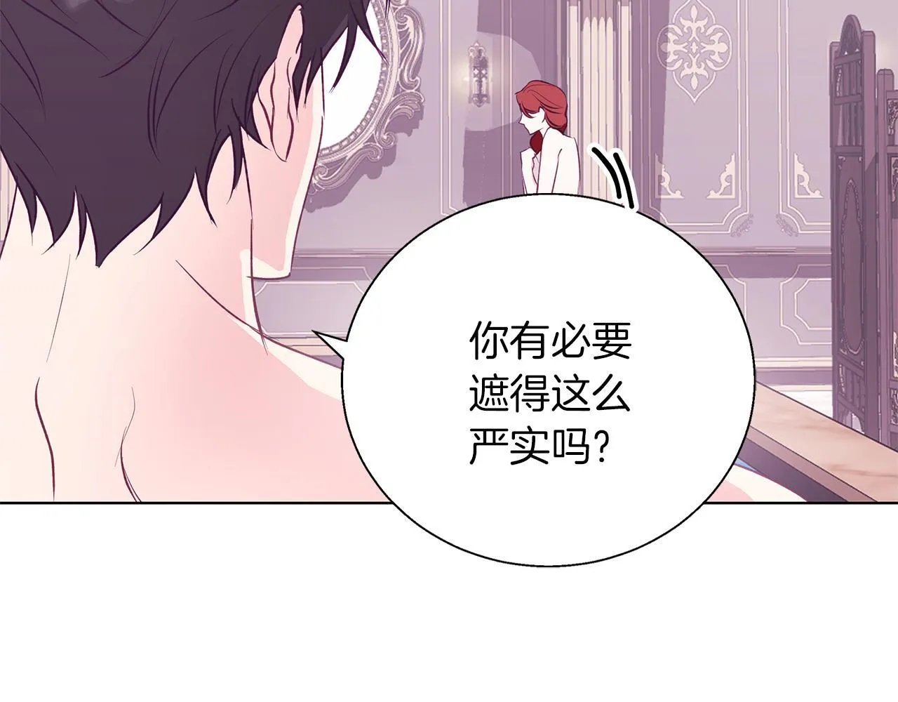 第12话 水波荡漾的浴池 第52页