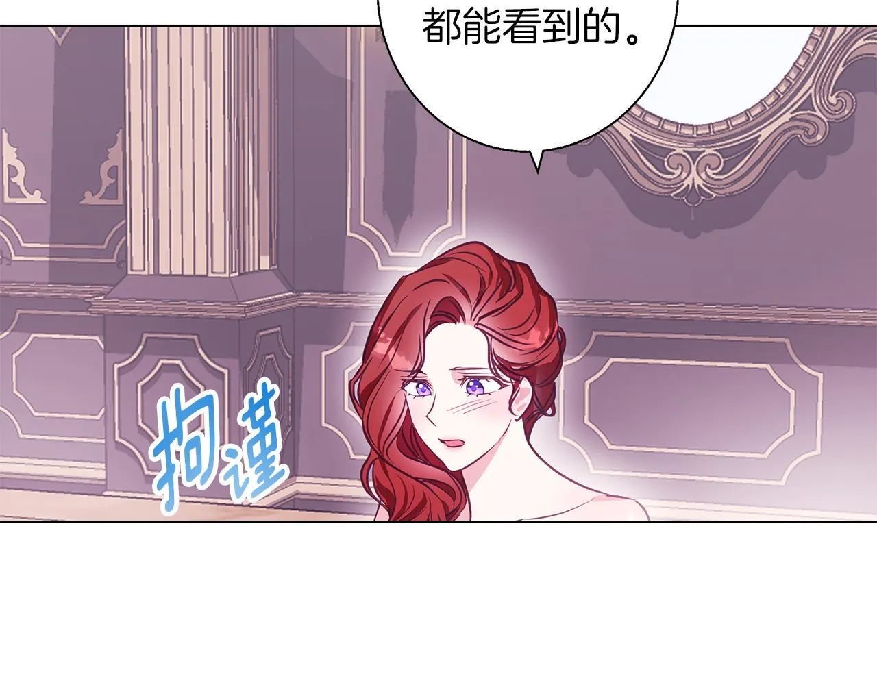 第12话 水波荡漾的浴池 第54页