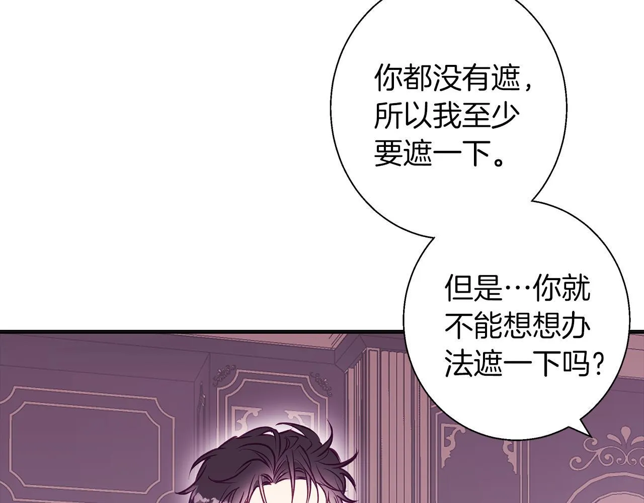 第12话 水波荡漾的浴池 第56页