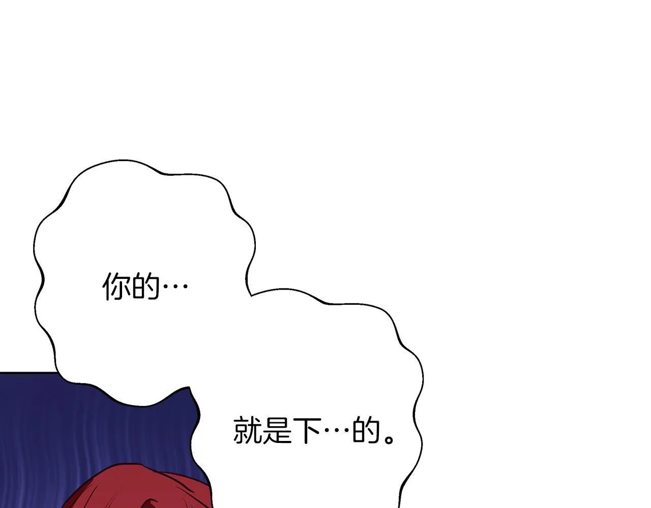 第12话 水波荡漾的浴池 第59页