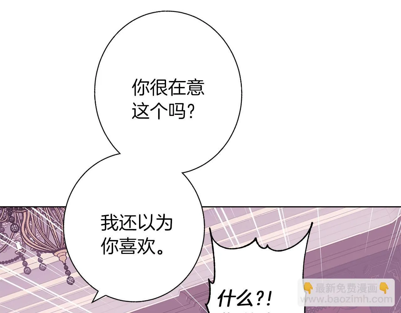 第12话 水波荡漾的浴池 第63页
