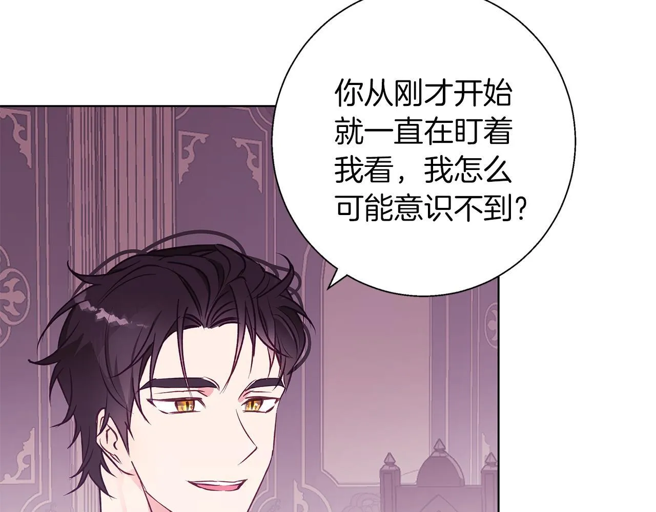 第12话 水波荡漾的浴池 第66页