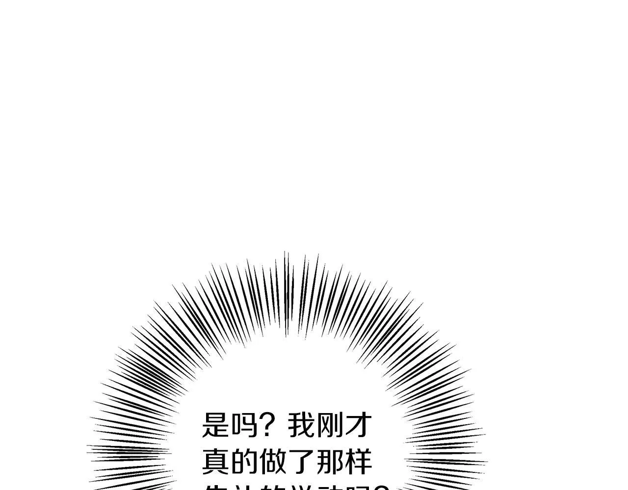 第12话 水波荡漾的浴池 第68页