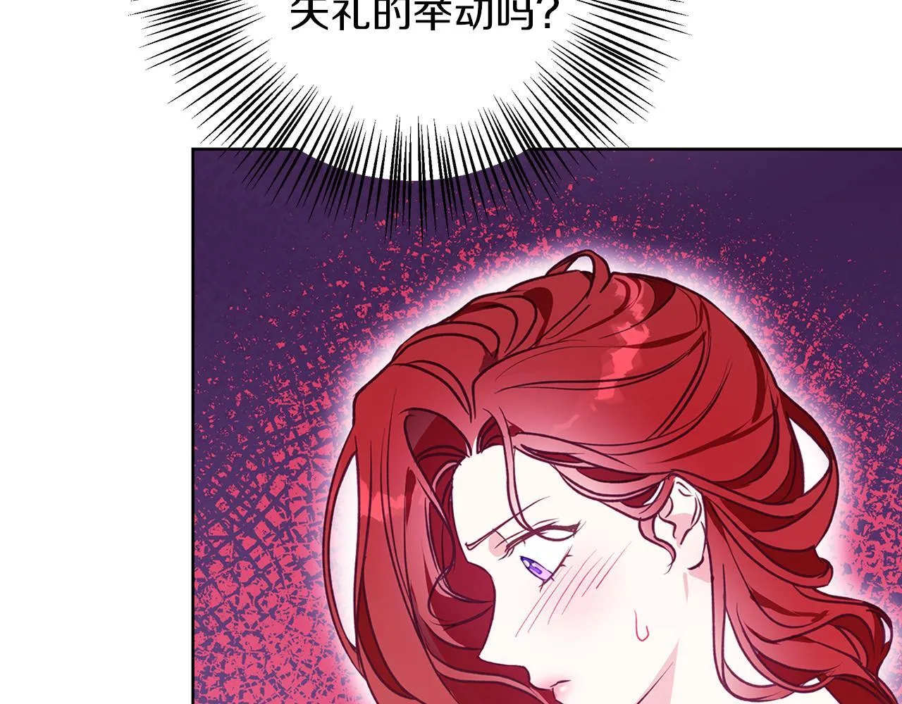 第12话 水波荡漾的浴池 第69页