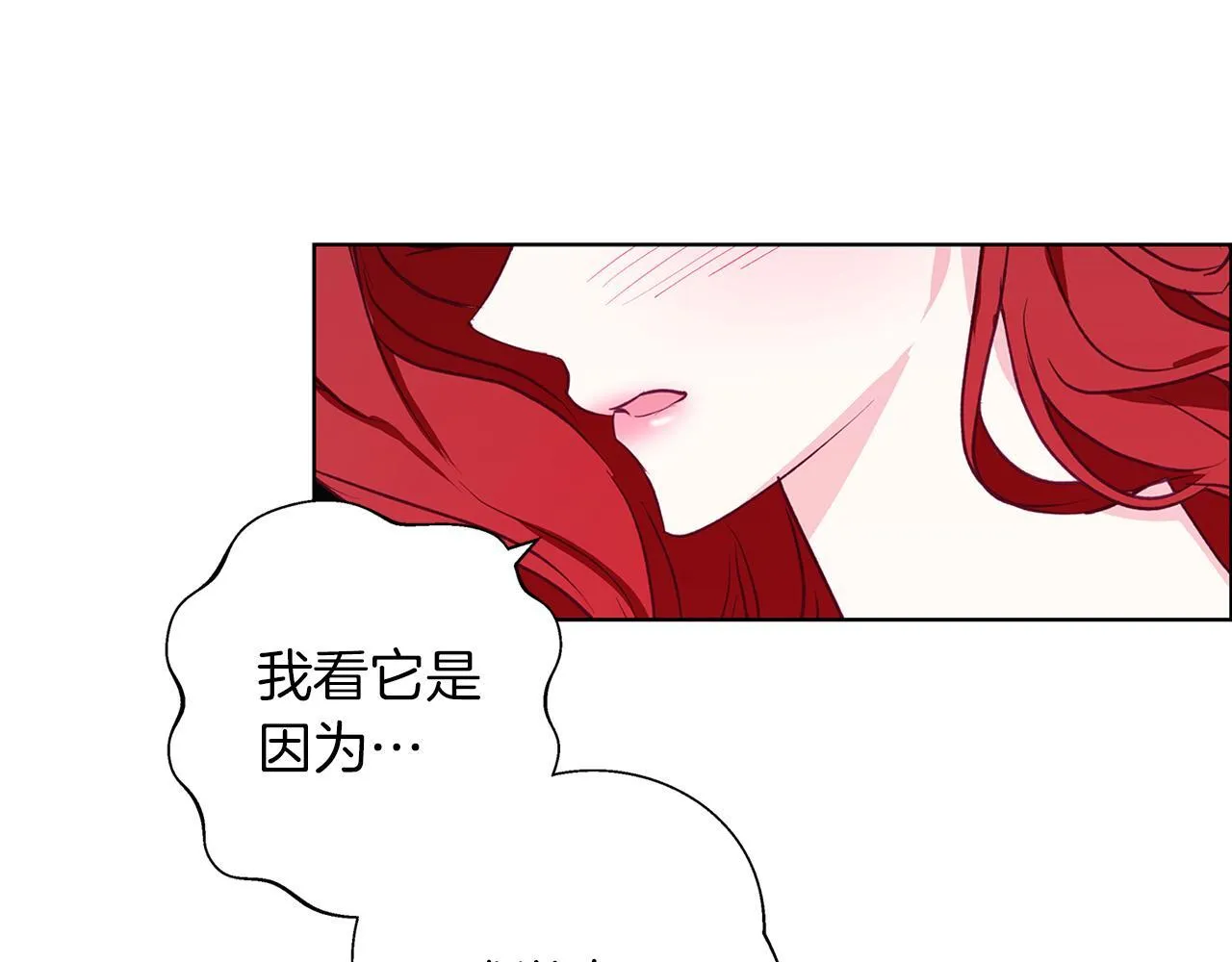 第12话 水波荡漾的浴池 第71页