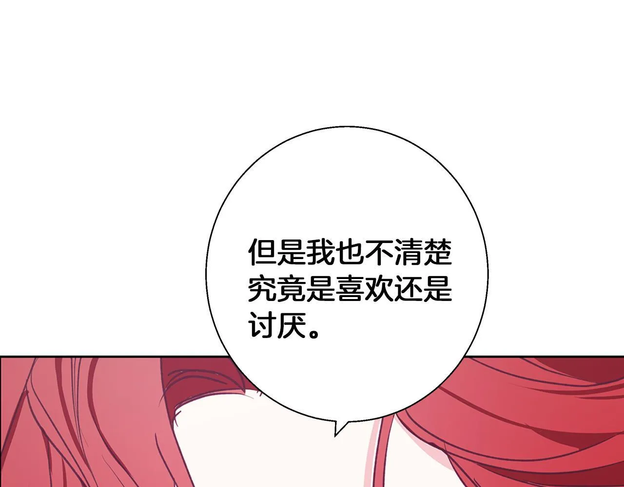 第12话 水波荡漾的浴池 第82页