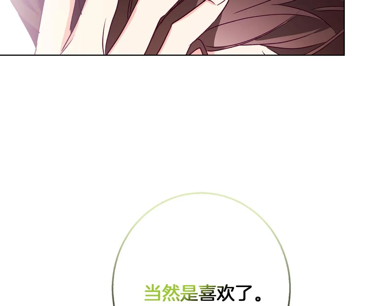 第12话 水波荡漾的浴池 第85页