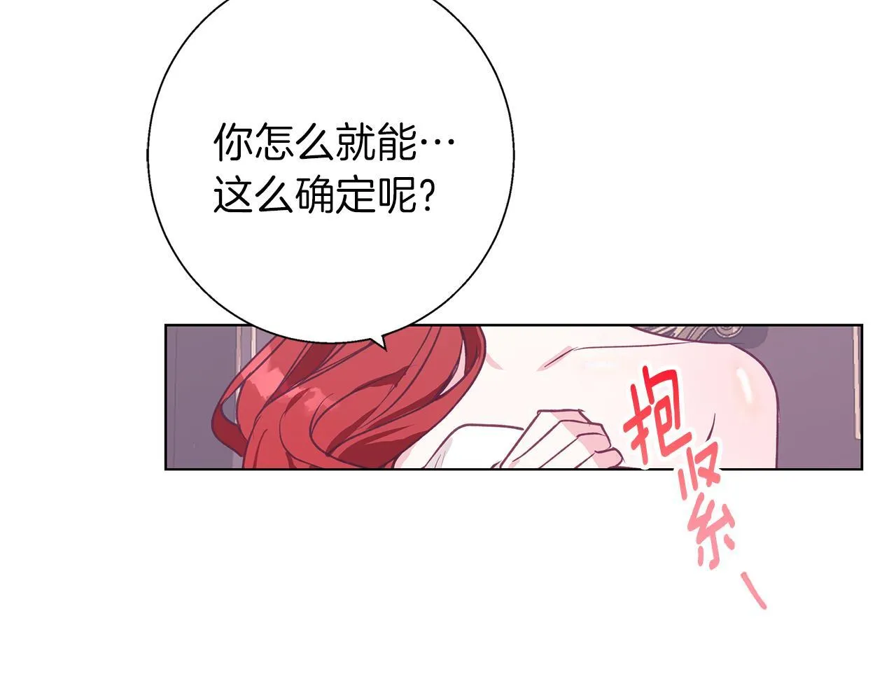 第12话 水波荡漾的浴池 第89页