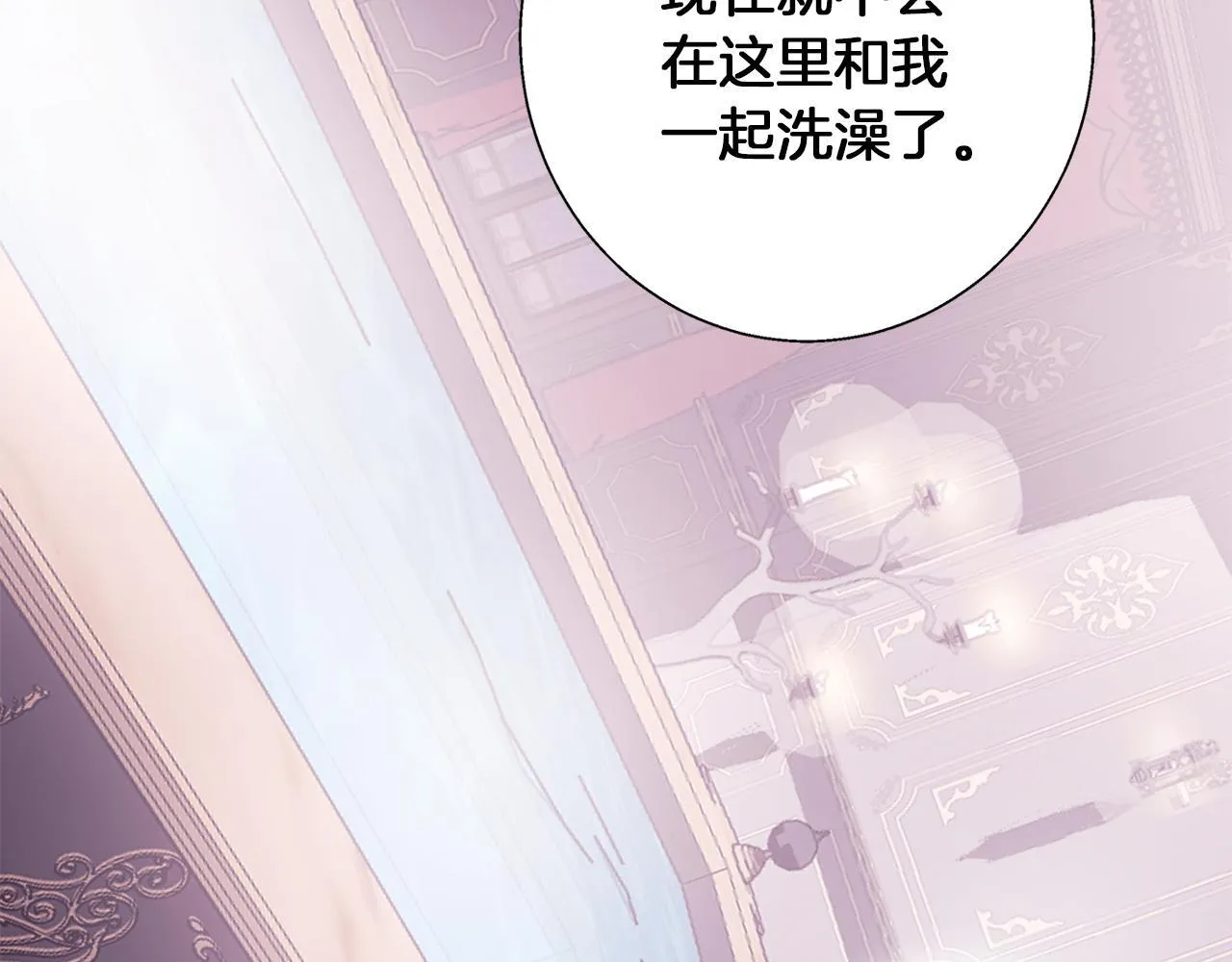 第12话 水波荡漾的浴池 第92页