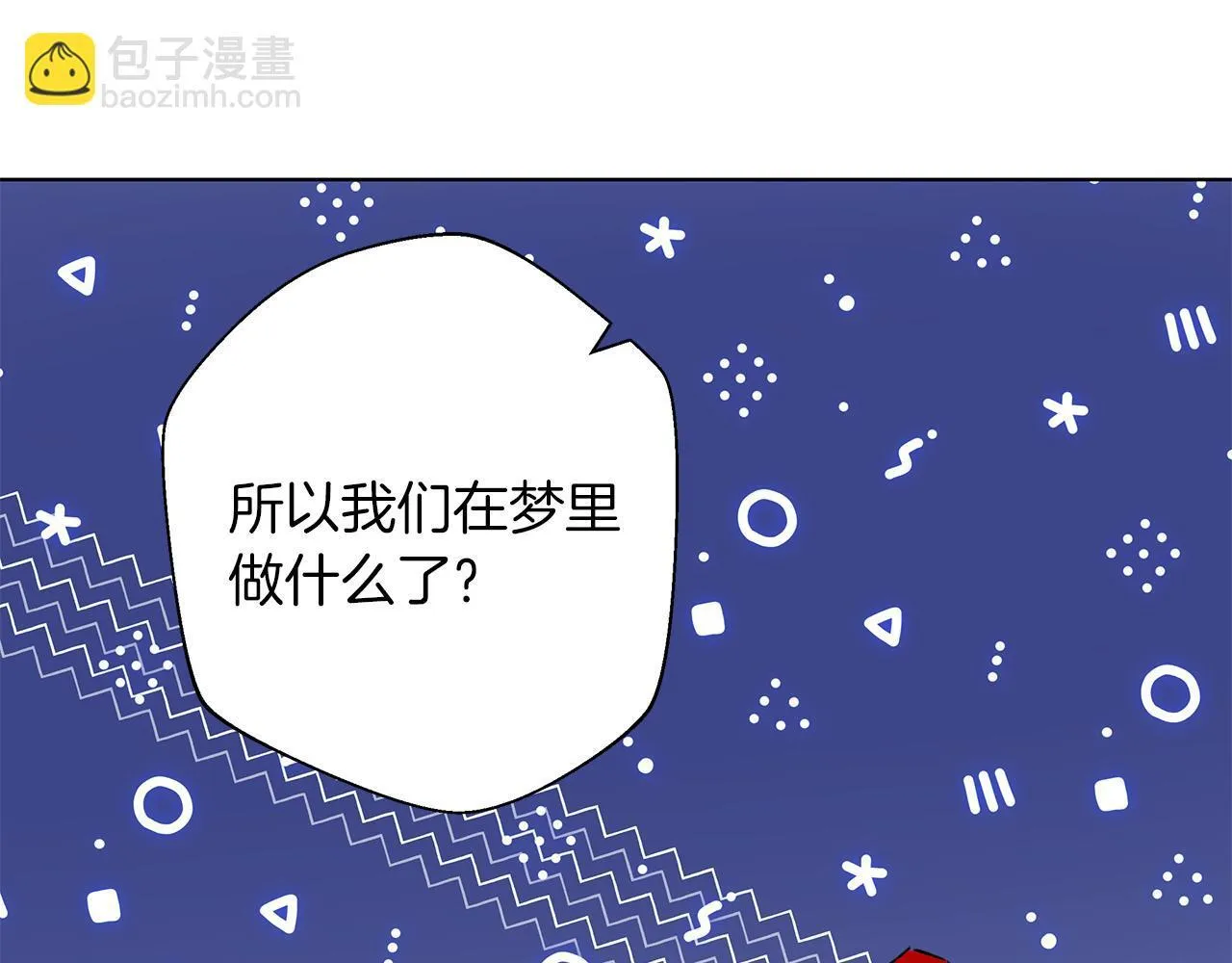 第12话 水波荡漾的浴池 第97页