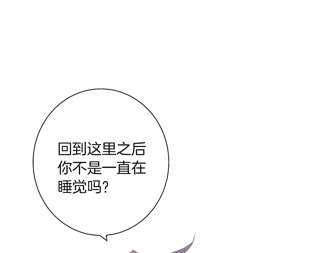 第12话 水波荡漾的浴池 第99页