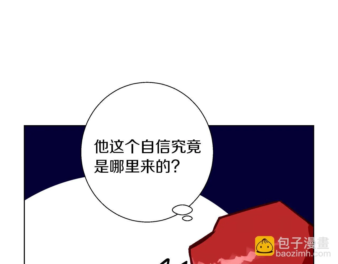 第12话 水波荡漾的浴池 第103页