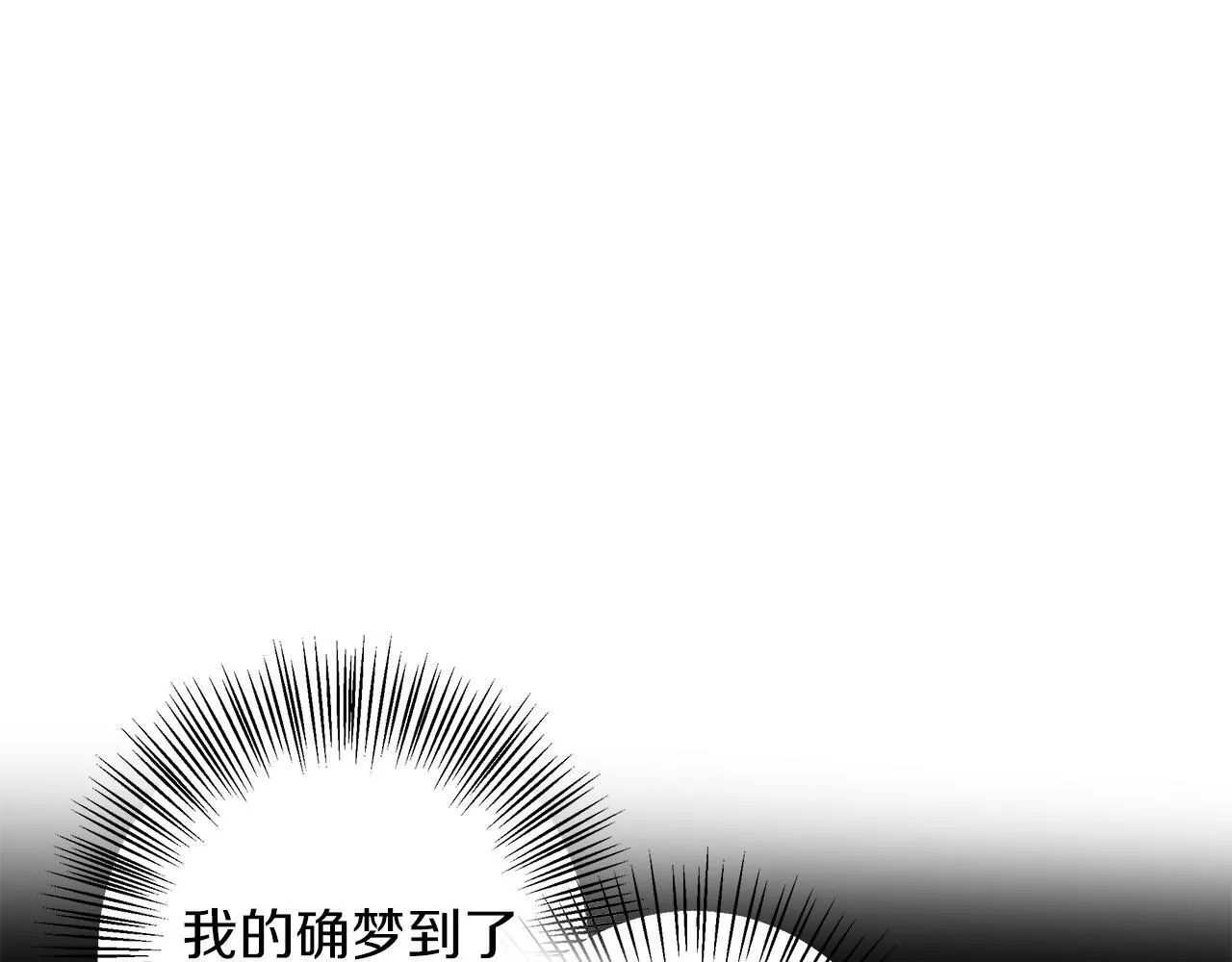 第12话 水波荡漾的浴池 第105页