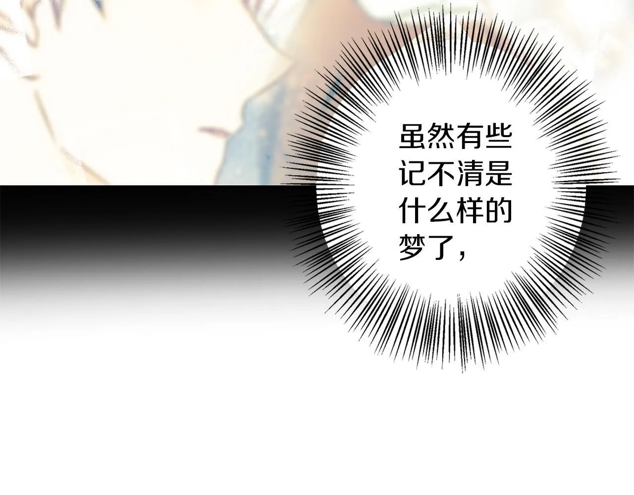 第12话 水波荡漾的浴池 第107页