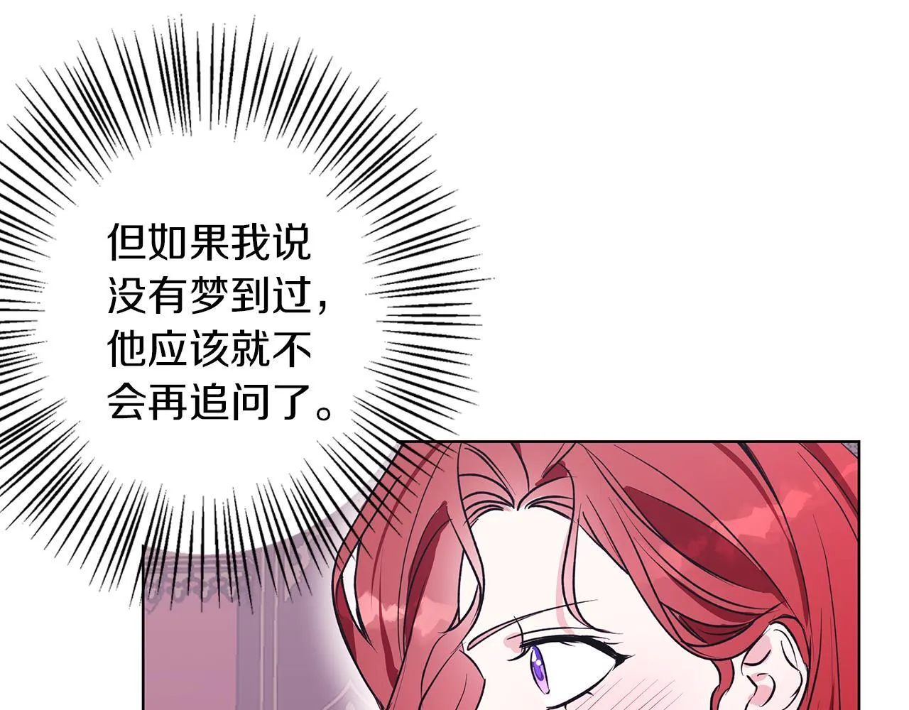 第12话 水波荡漾的浴池 第108页