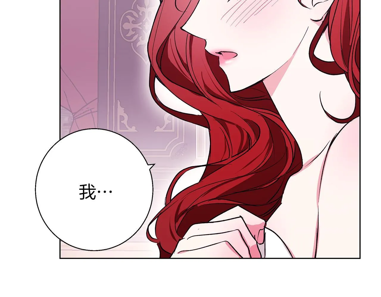 第12话 水波荡漾的浴池 第109页