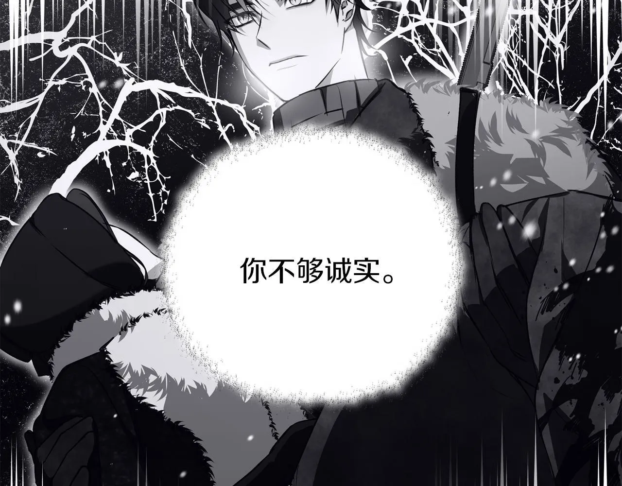 第12话 水波荡漾的浴池 第111页