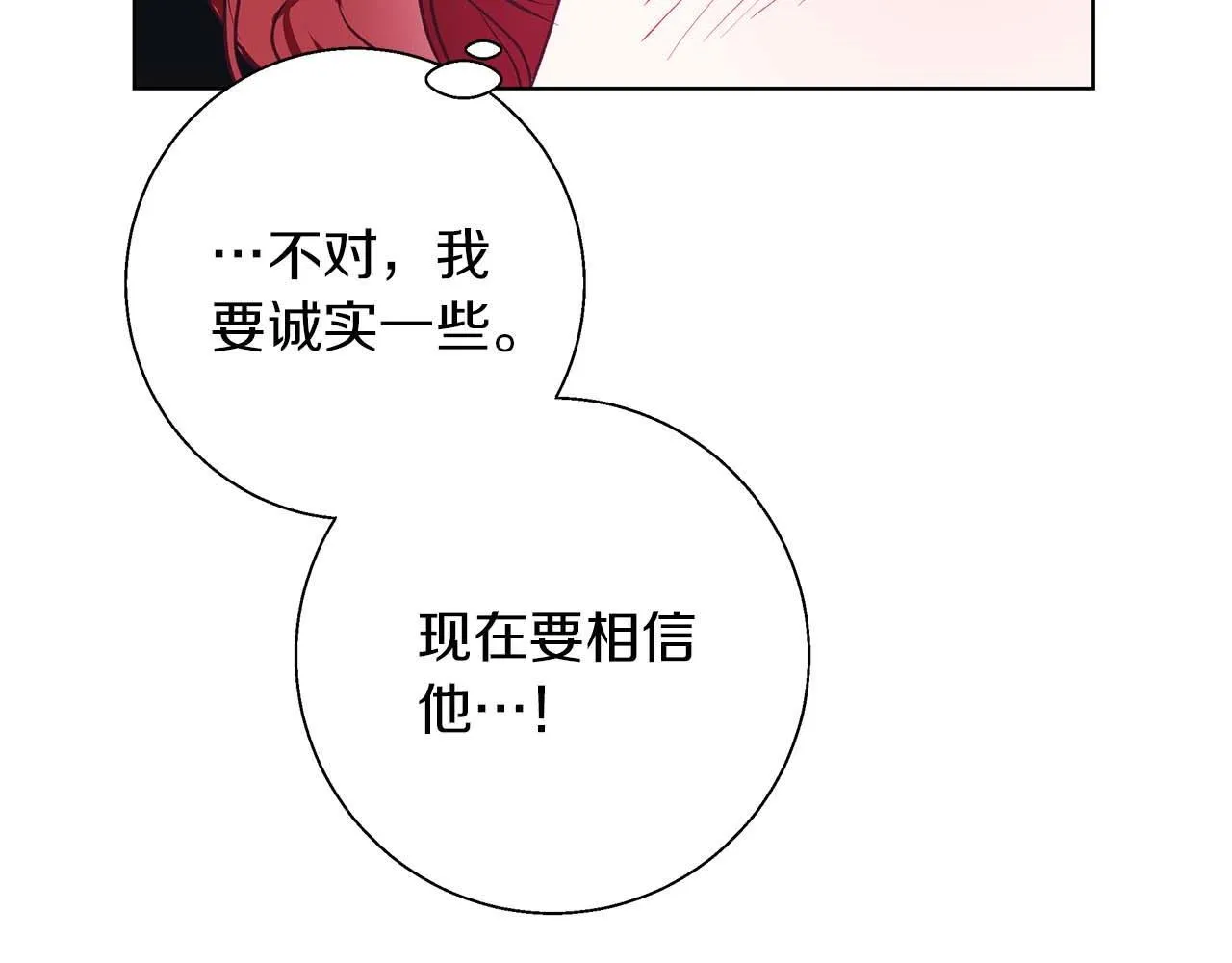 第12话 水波荡漾的浴池 第114页