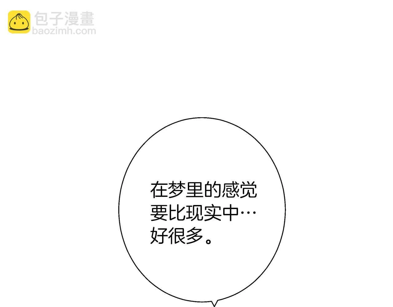 第12话 水波荡漾的浴池 第118页