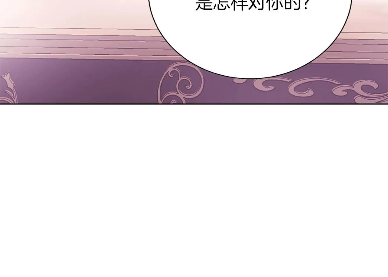 第12话 水波荡漾的浴池 第122页