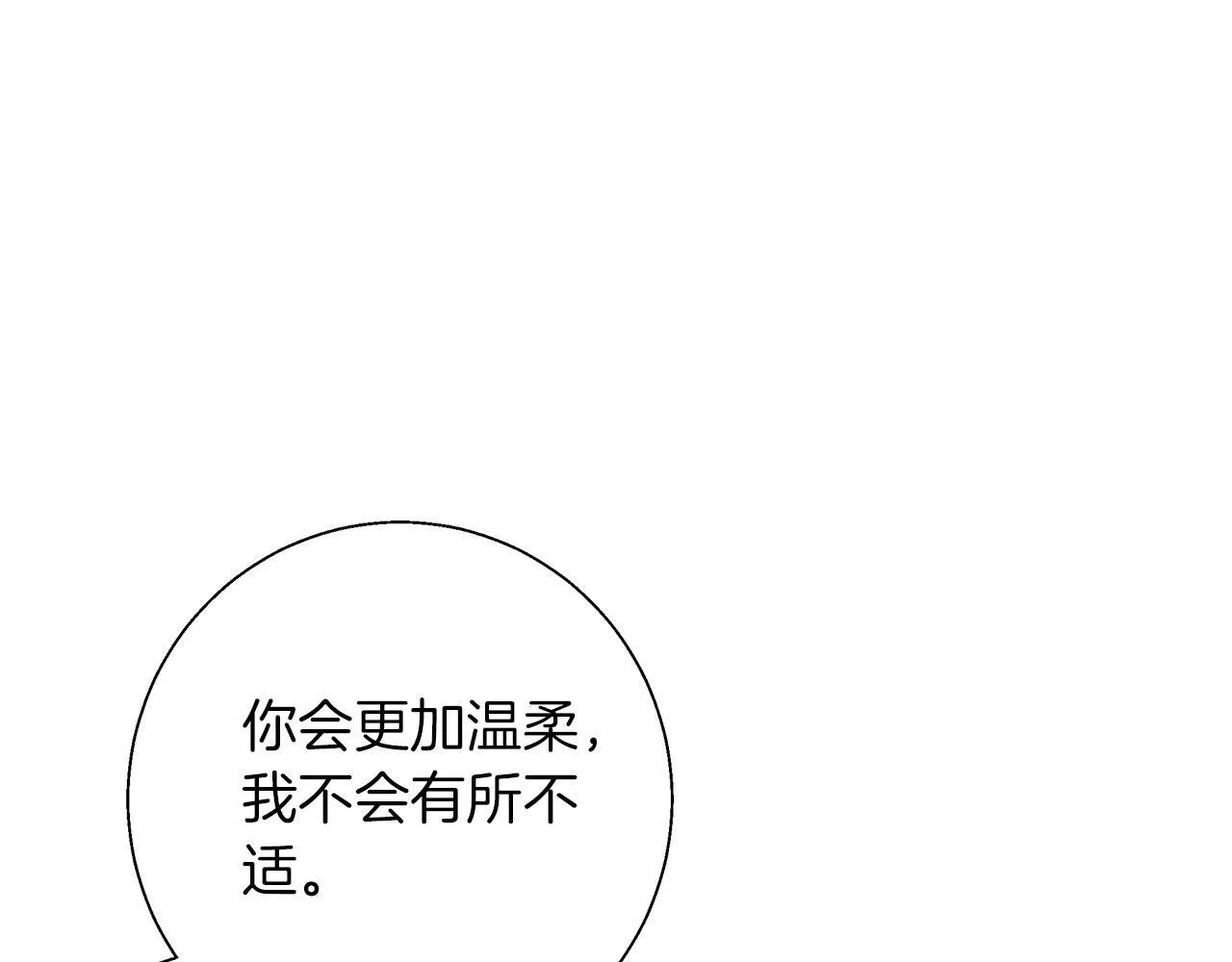 第12话 水波荡漾的浴池 第123页