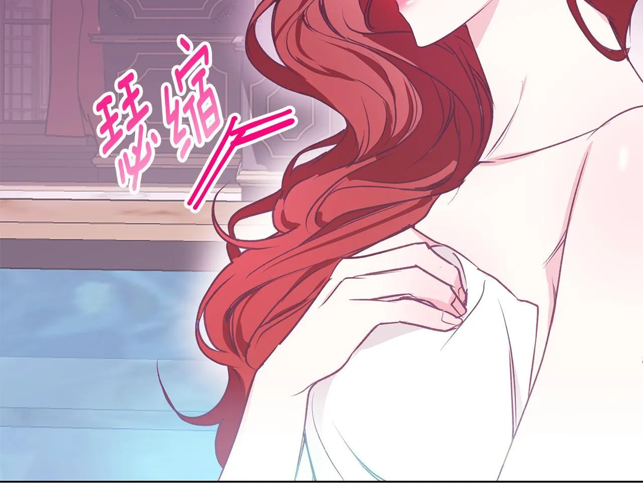 第12话 水波荡漾的浴池 第125页