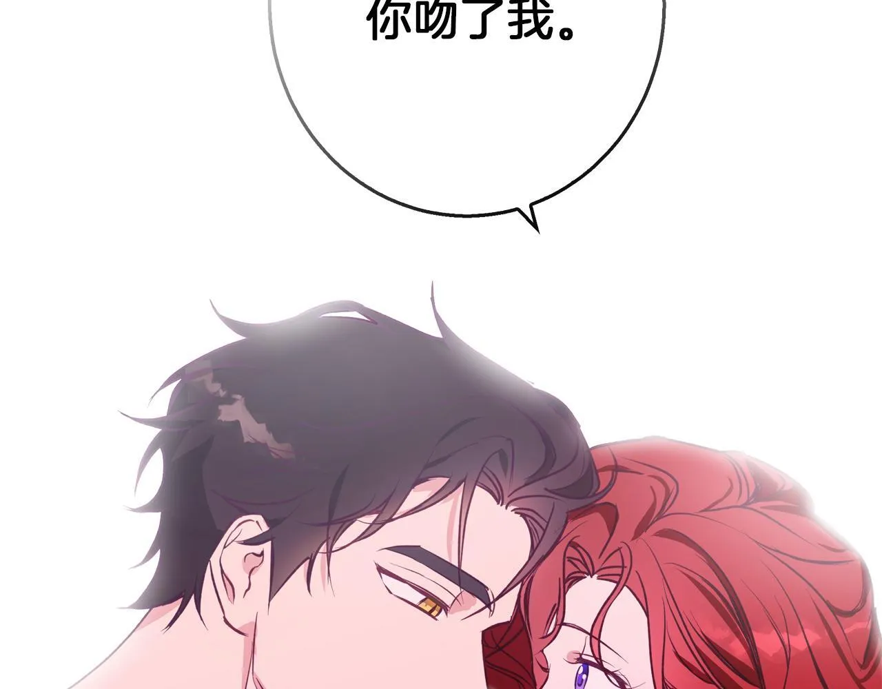 第12话 水波荡漾的浴池 第137页