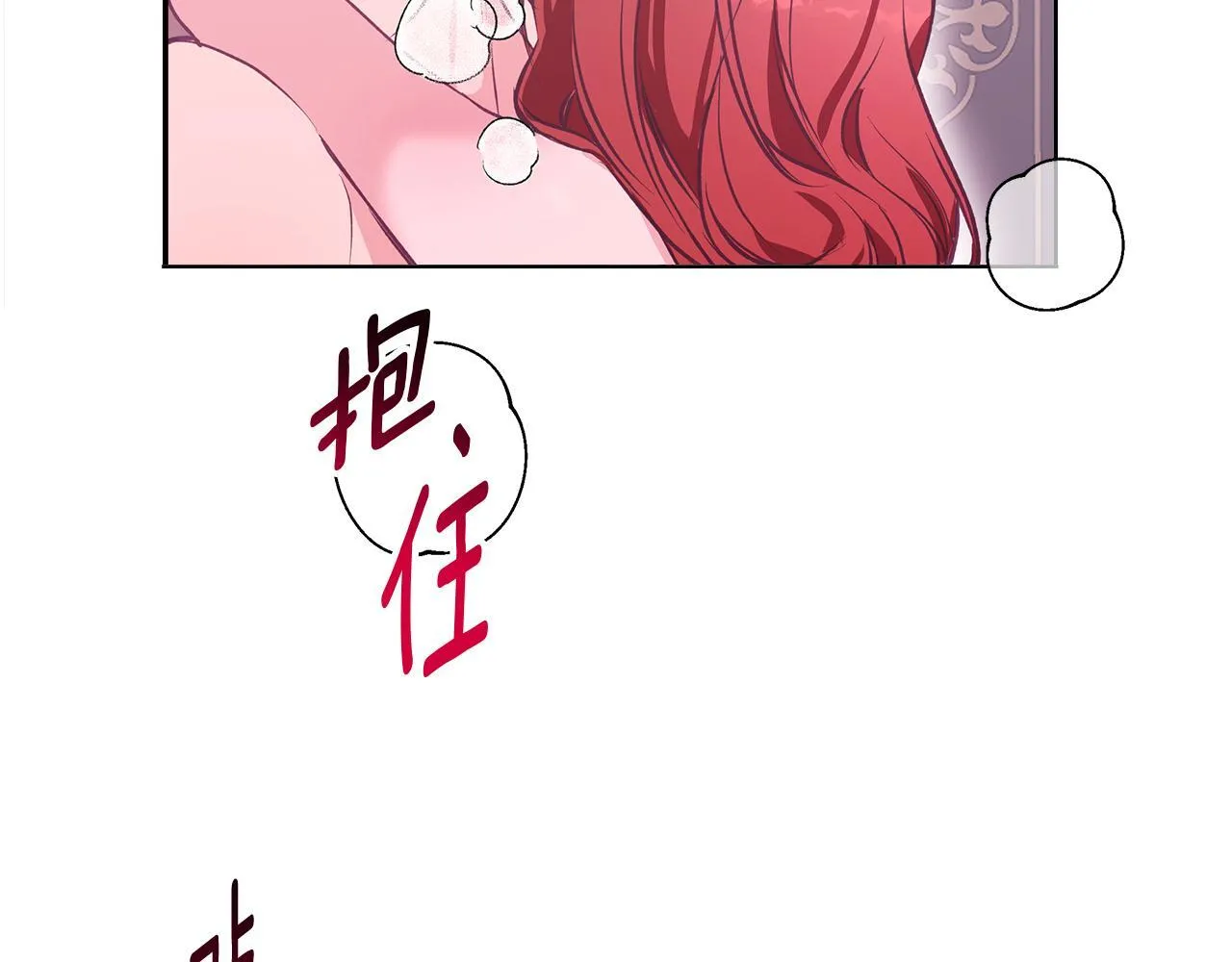 第12话 水波荡漾的浴池 第143页