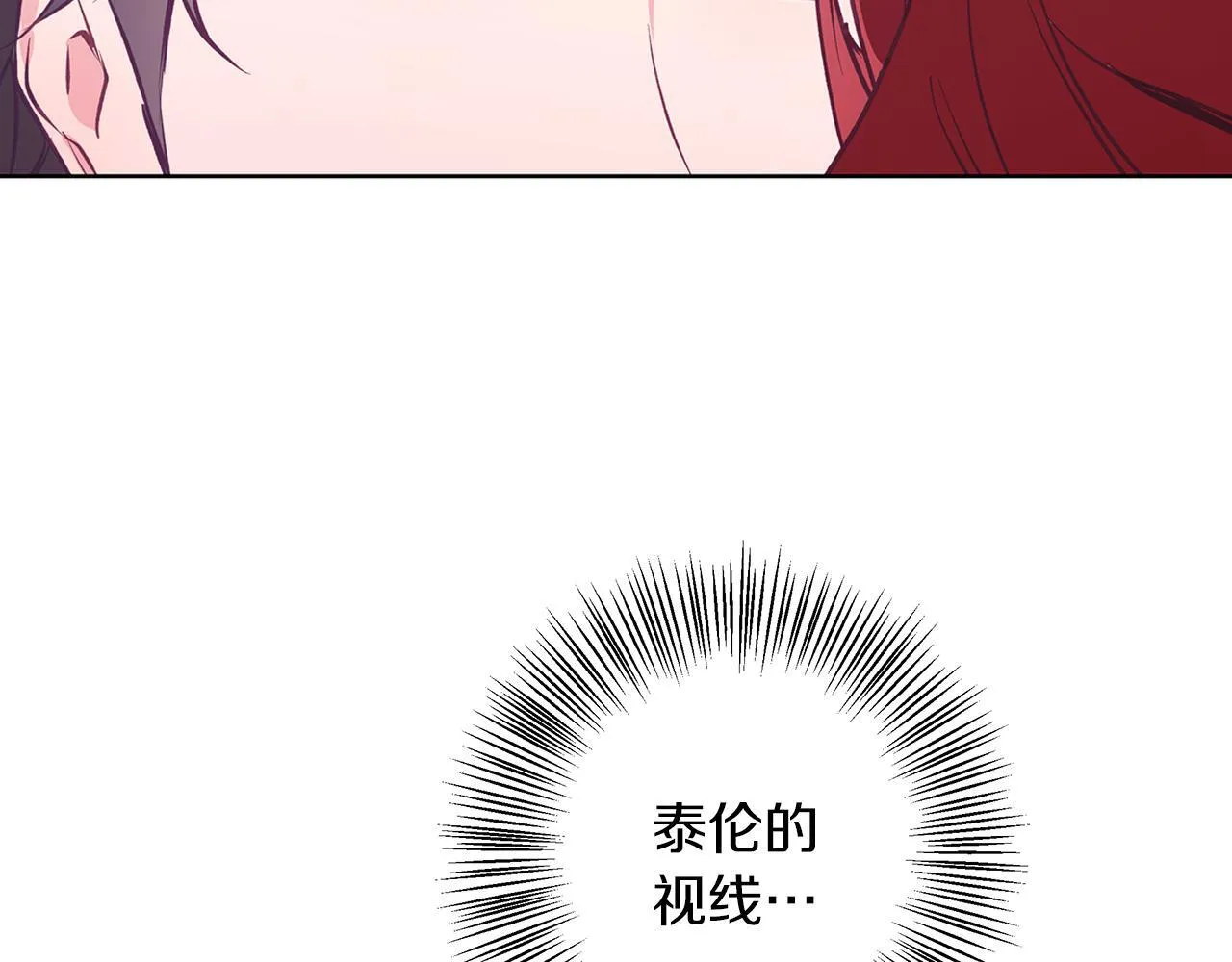 第12话 水波荡漾的浴池 第149页