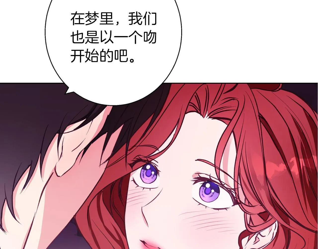 第12话 水波荡漾的浴池 第155页