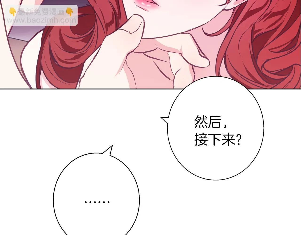 第12话 水波荡漾的浴池 第156页