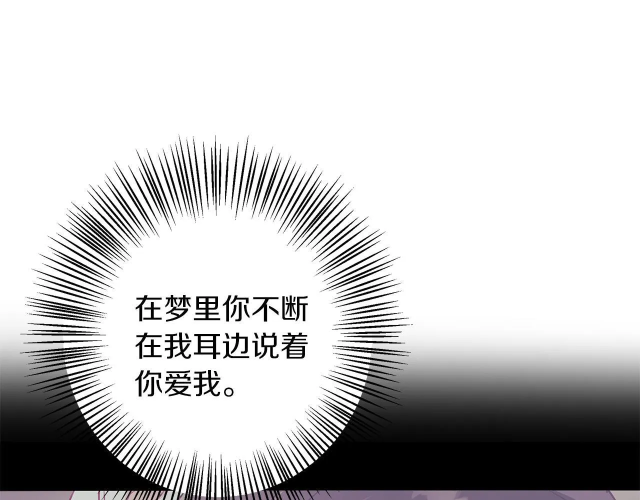 第12话 水波荡漾的浴池 第158页