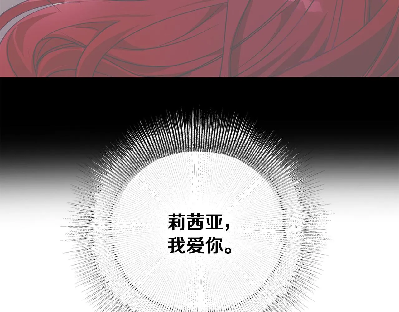 第12话 水波荡漾的浴池 第160页