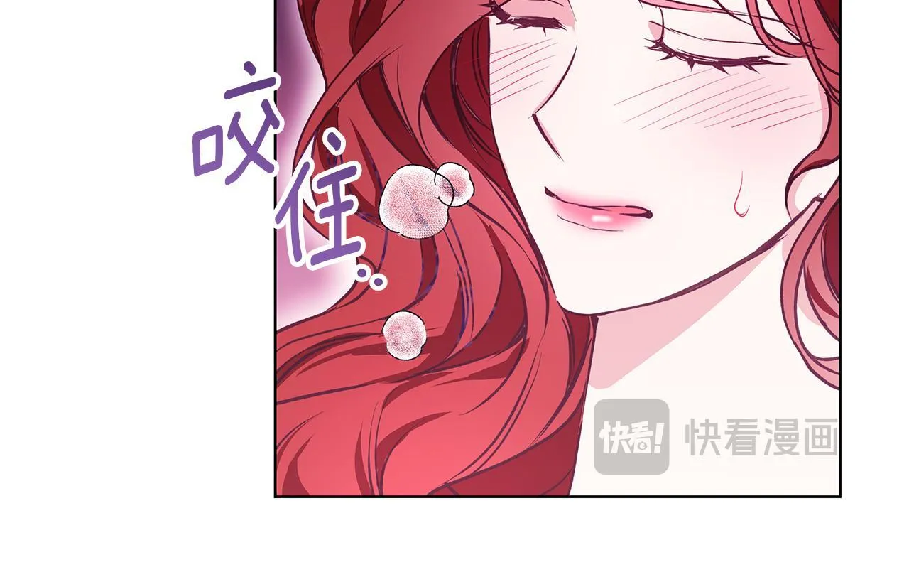 第12话 水波荡漾的浴池 第164页