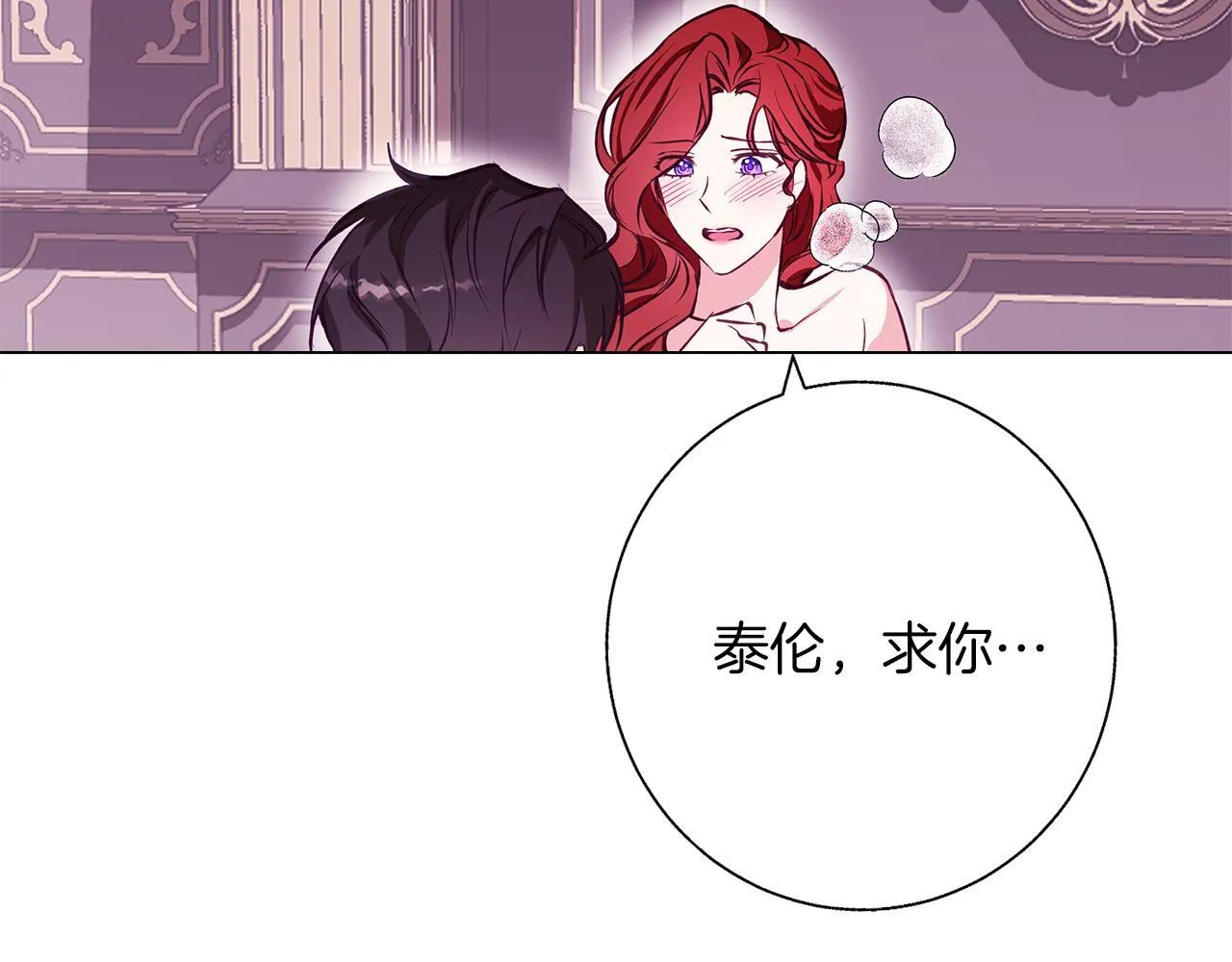第12话 水波荡漾的浴池 第169页