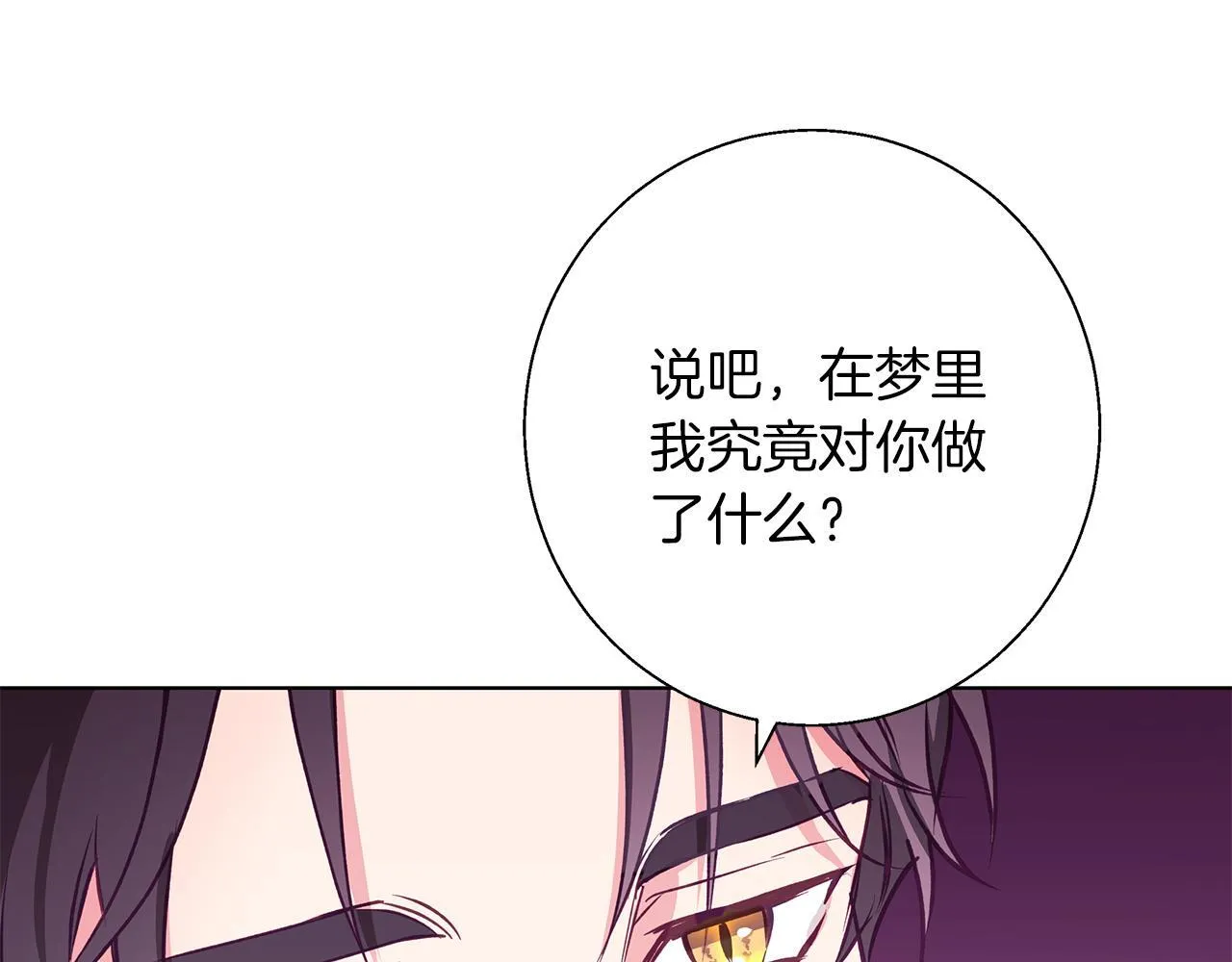 第12话 水波荡漾的浴池 第171页