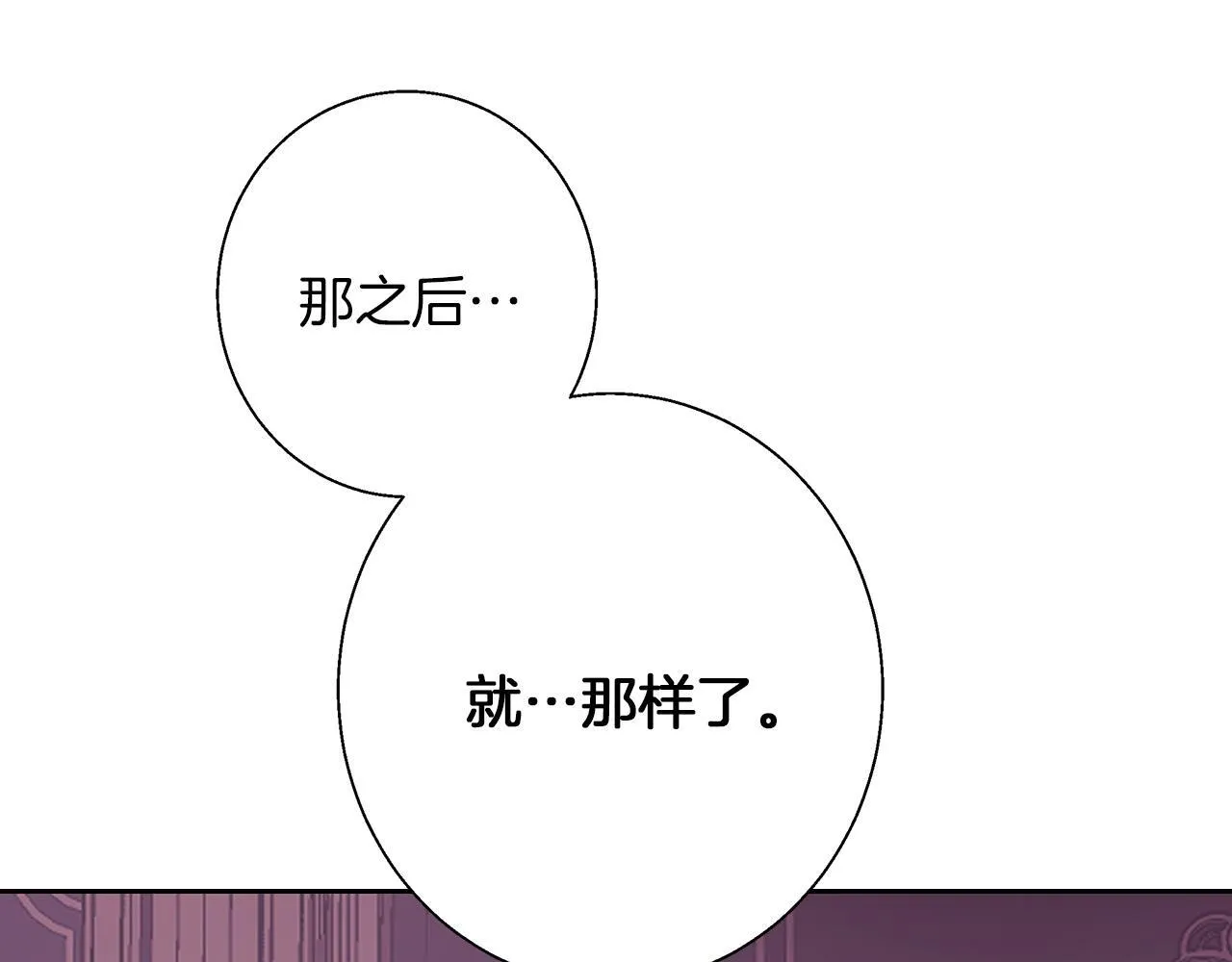 第12话 水波荡漾的浴池 第173页