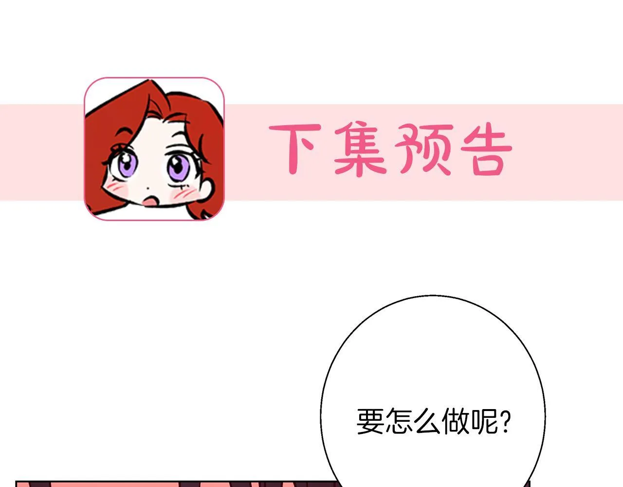 第12话 水波荡漾的浴池 第176页