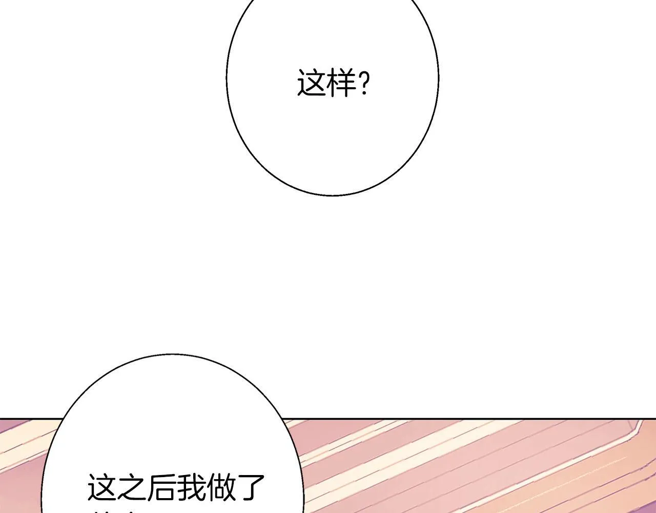 第12话 水波荡漾的浴池 第178页