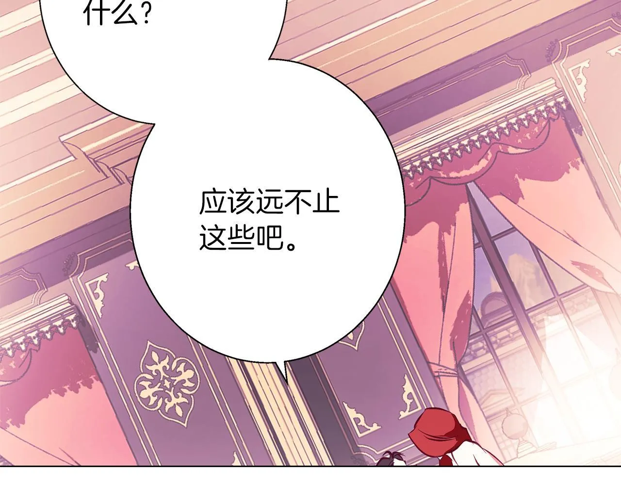 第12话 水波荡漾的浴池 第179页