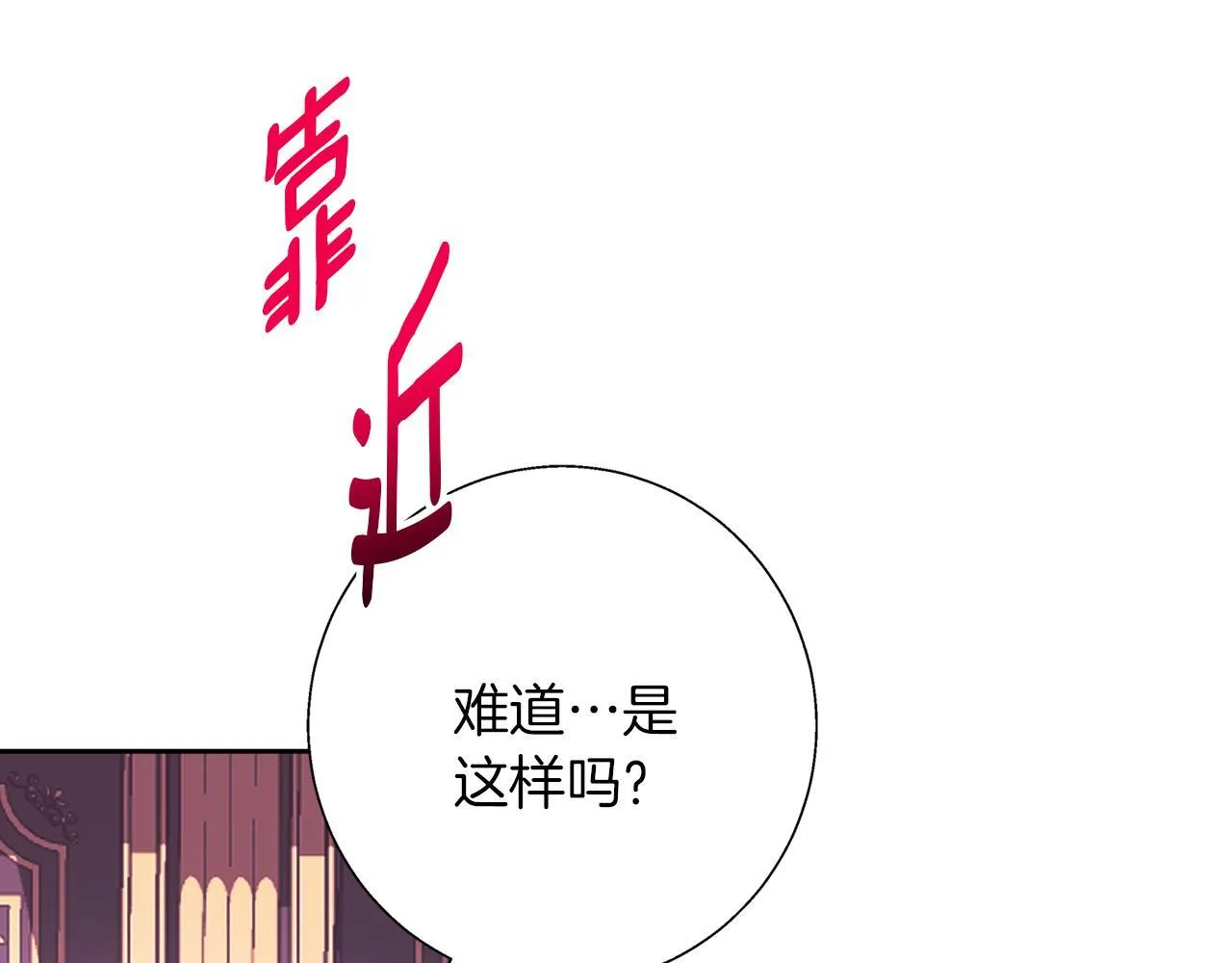 第12话 水波荡漾的浴池 第181页